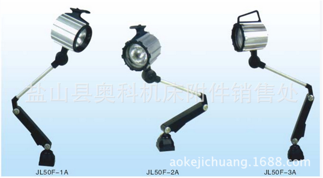 厂家直供机床工作灯 LED61工作灯 JL50D系列工作灯 质优价廉