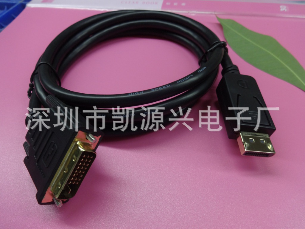 dp转dvi线 dp to dvi线 厂家供应dp线 大dp转dvi线 品质优秀