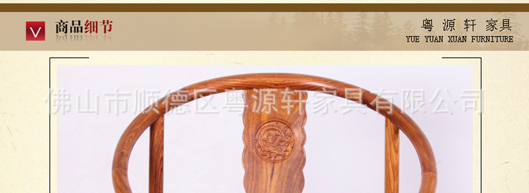 花梨木太师椅_45