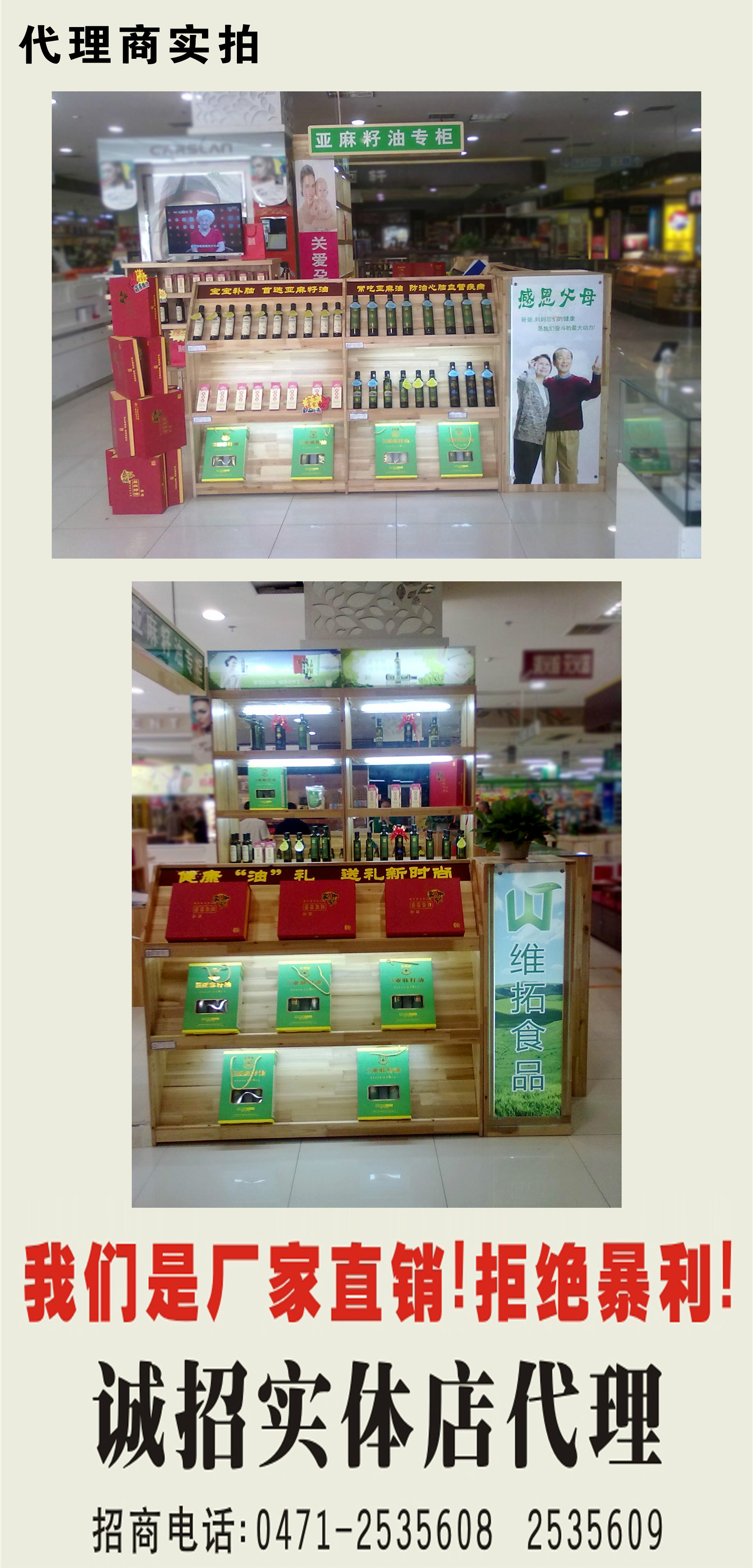 內(nèi)蒙古亞麻籽油 冷榨脫蠟月子油100ml提高記憶力 廠家直供