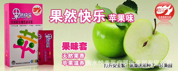 蘋果主宣傳圖