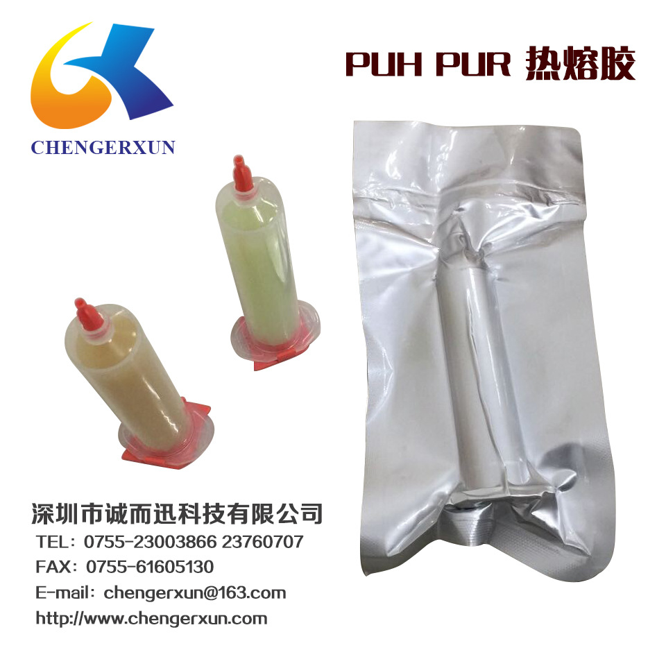 PUH PUR热熔胶