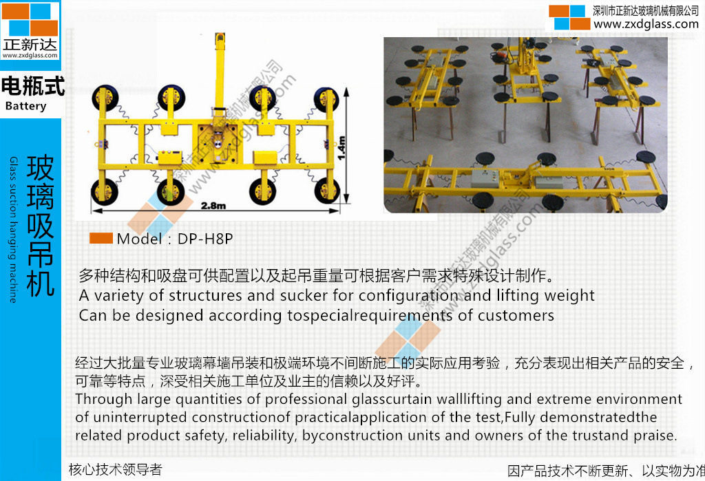 电瓶玻璃吸吊机