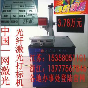 标牌激光打标机