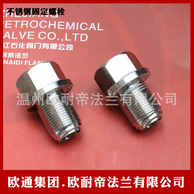 不锈钢固定螺栓