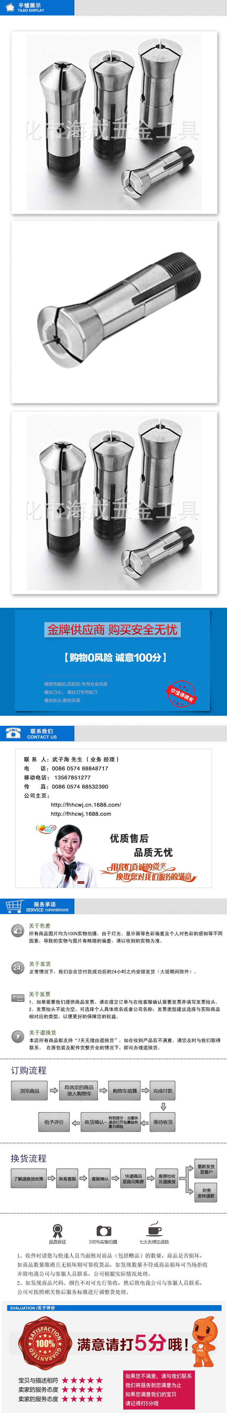 海成供应合金筒夹 长期供应优质合金夹头 筒夹头 【厂家直销】