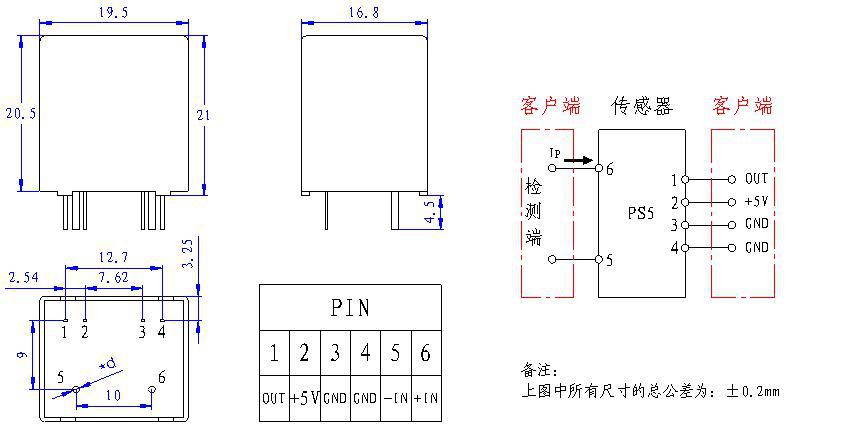 霍尔电流传感器 电流互感器ipn=5.25a电压信号输出5v单电源供电