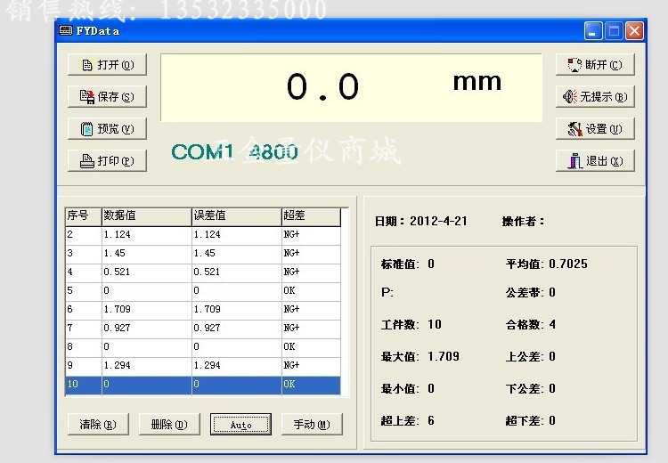 数显千分表0-12.7 25 50MM*0.001可配软件数据线 高精度4UM