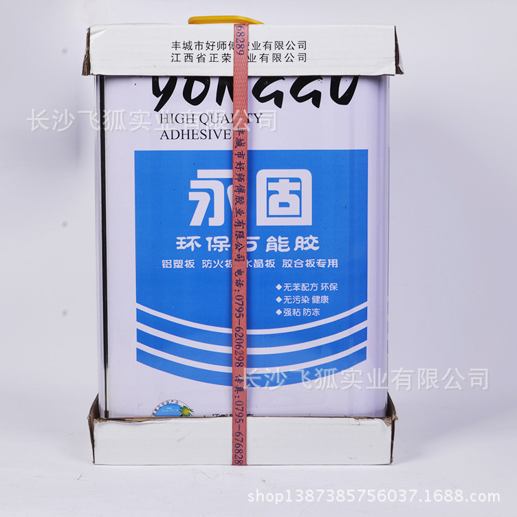 永固牌万能胶-1