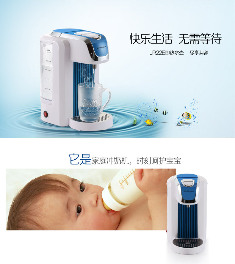 荣事达即热式饮水机JR22E (18)