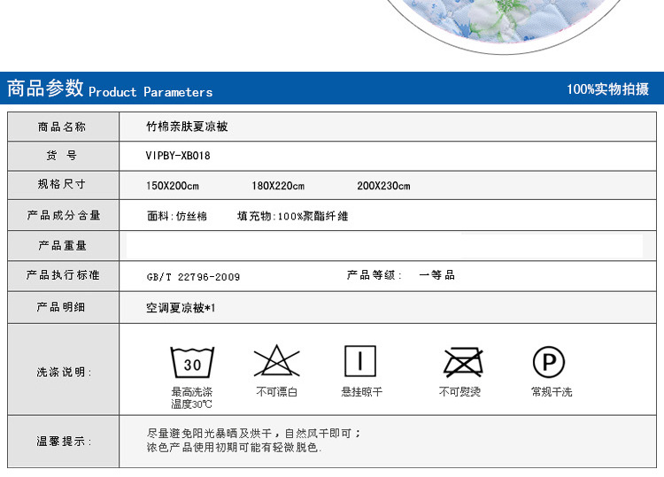 竹棉夏凉被_懒人图(天空角落)_15