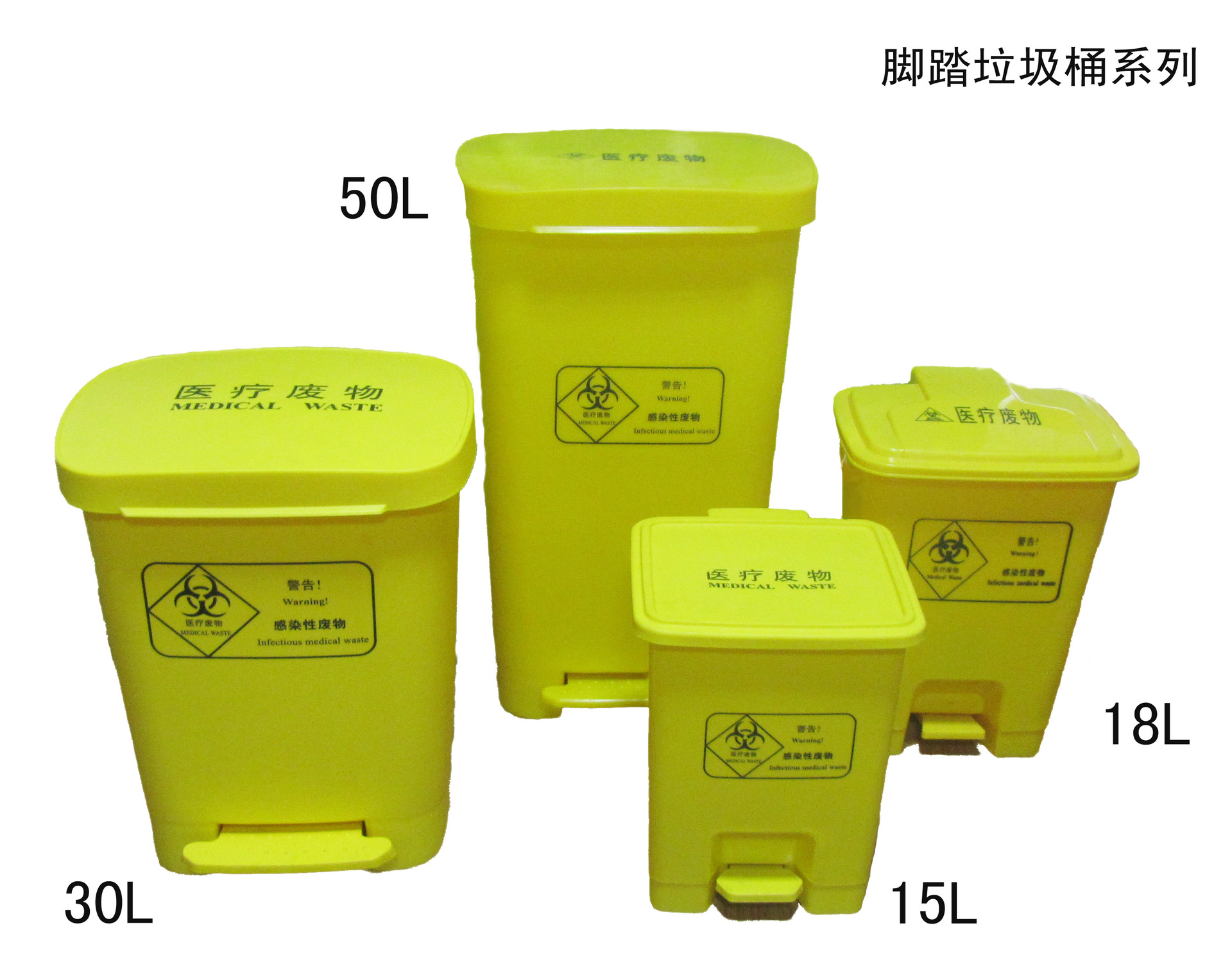 供应15l医疗废物垃圾桶 生活垃圾桶