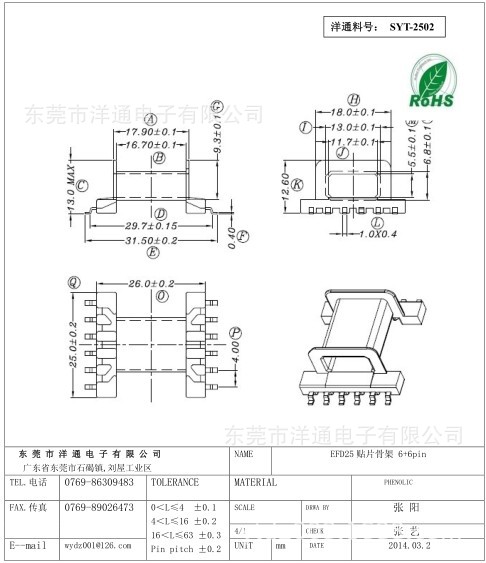 EFD25 SYT-2502