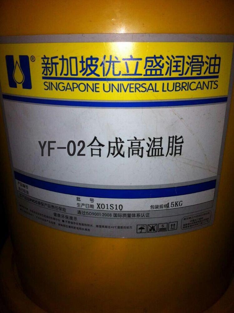 供应新加坡优立盛yf-02 合成高温脂 纸品机械专用 口碑行业领先