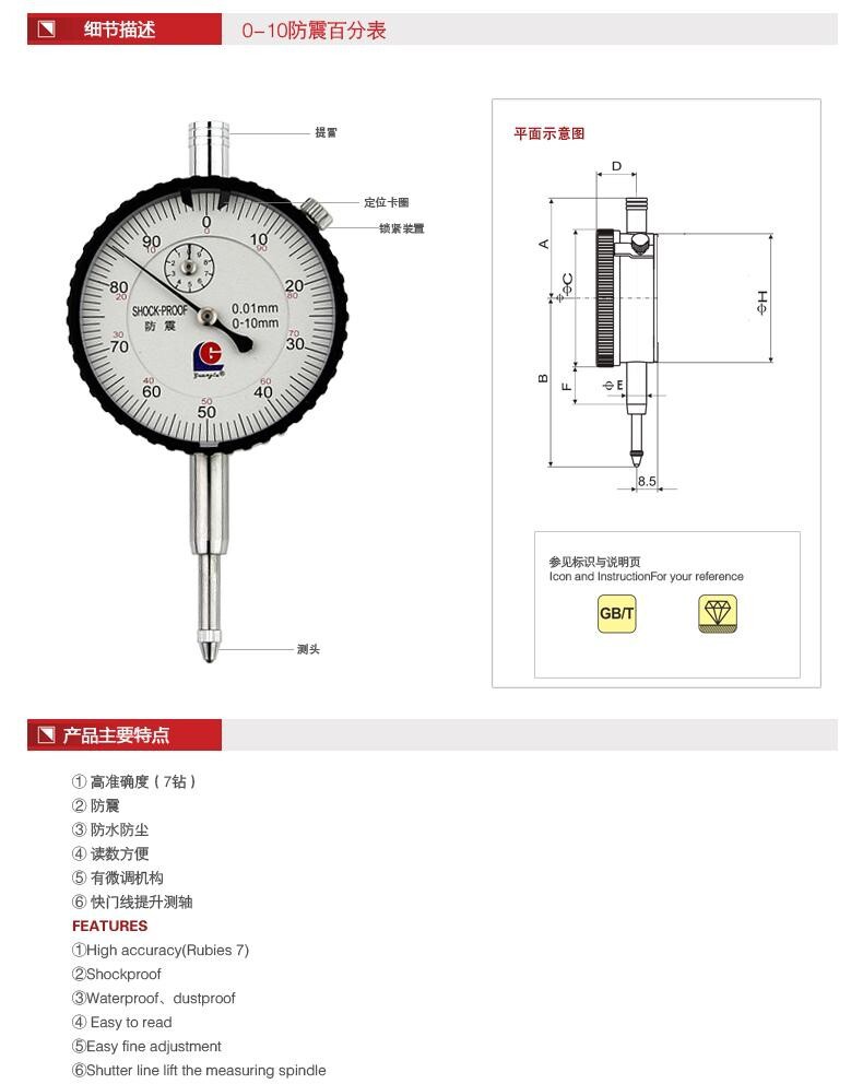 01mm】广陆防震指示表 广陆杠杠百分表0-10mm 精度0.