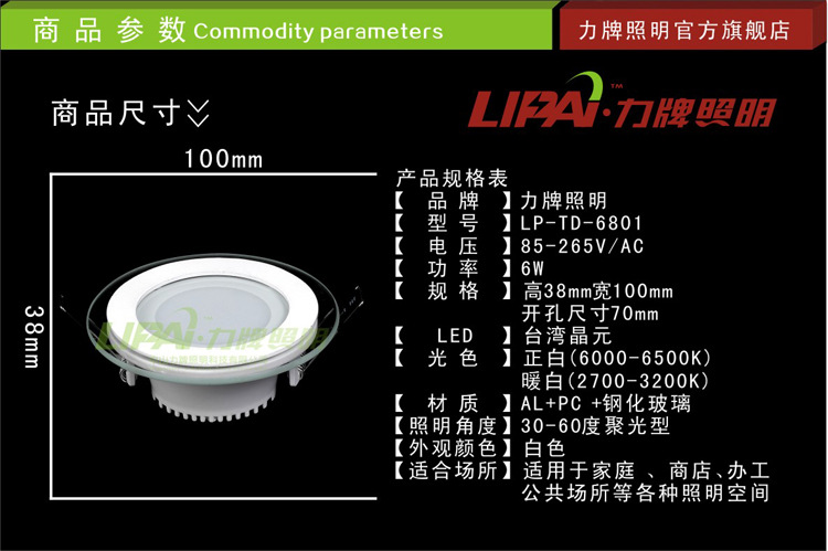 6w可调光超薄款2014年新款玻璃筒灯高档射灯开孔75mm7.5公分批发