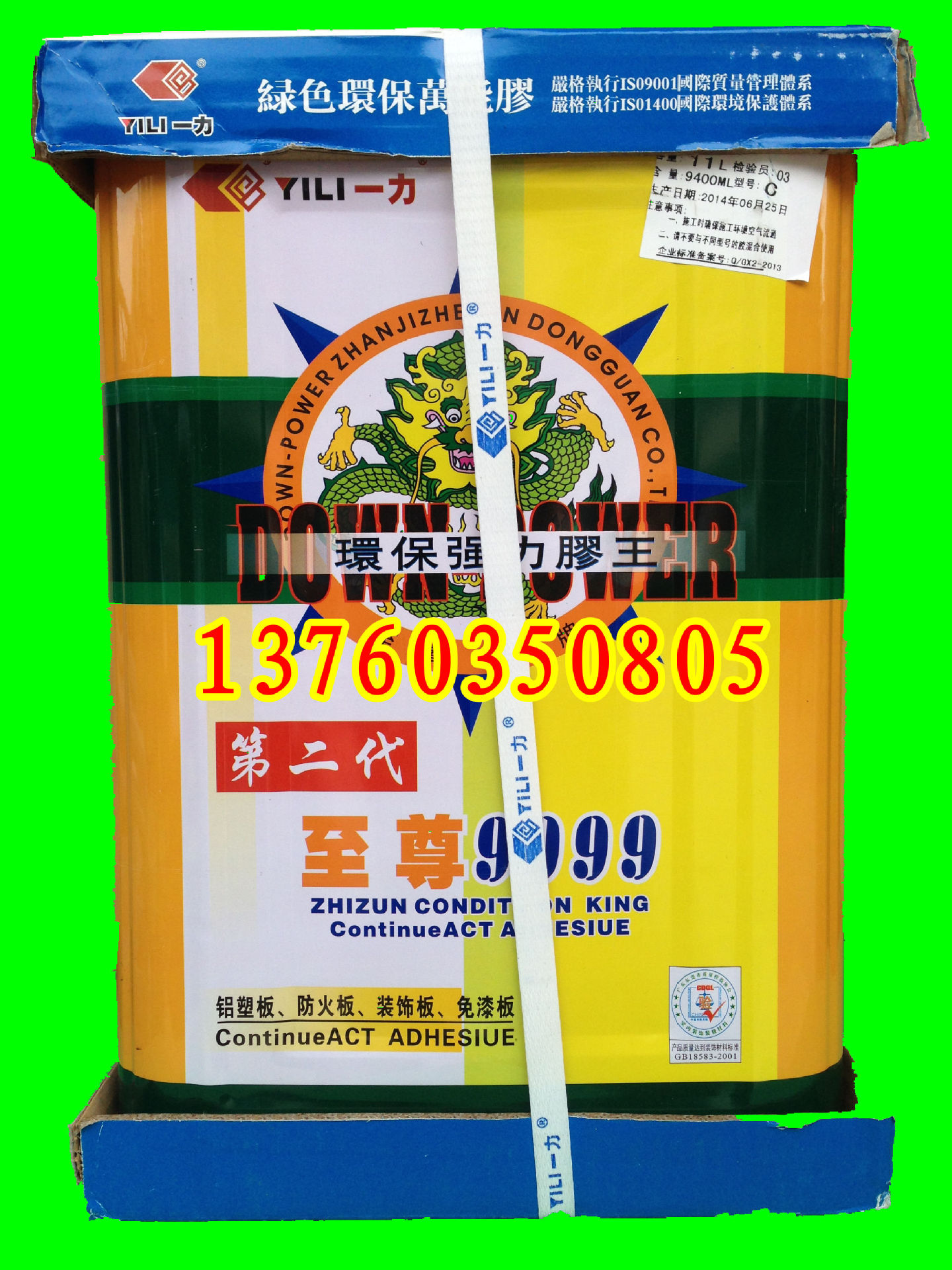 五卡至尊9999胶1