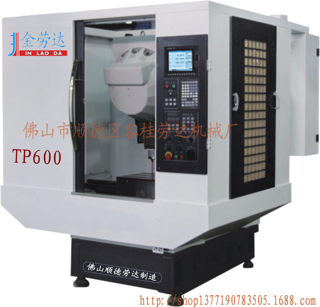 高速钻孔攻牙机机身 专业机械供应TP600加工中心 劳达厂家直销