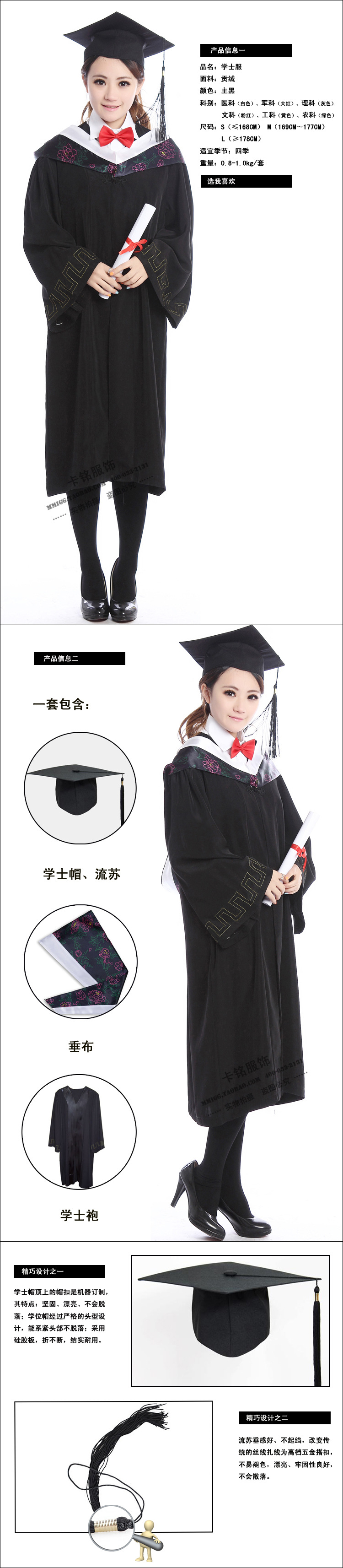 贡绒学士服医科