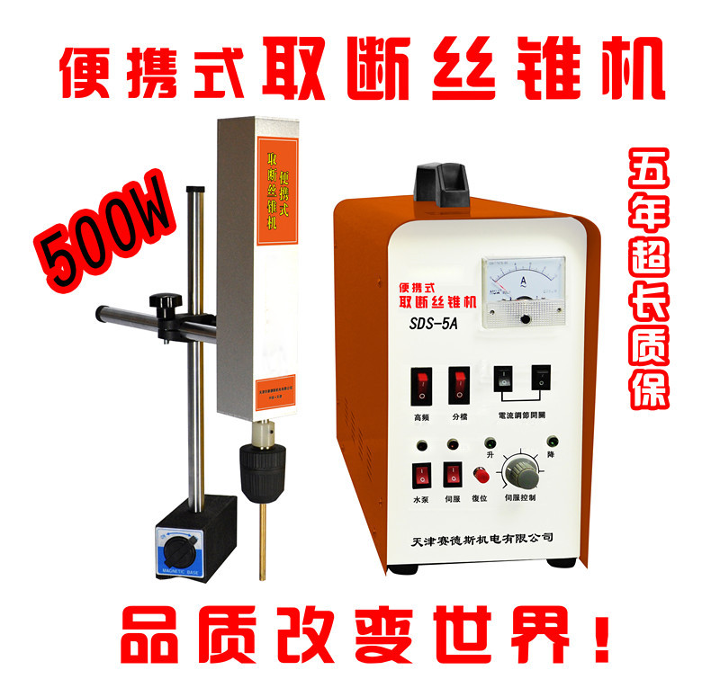 SDS-5A._副本