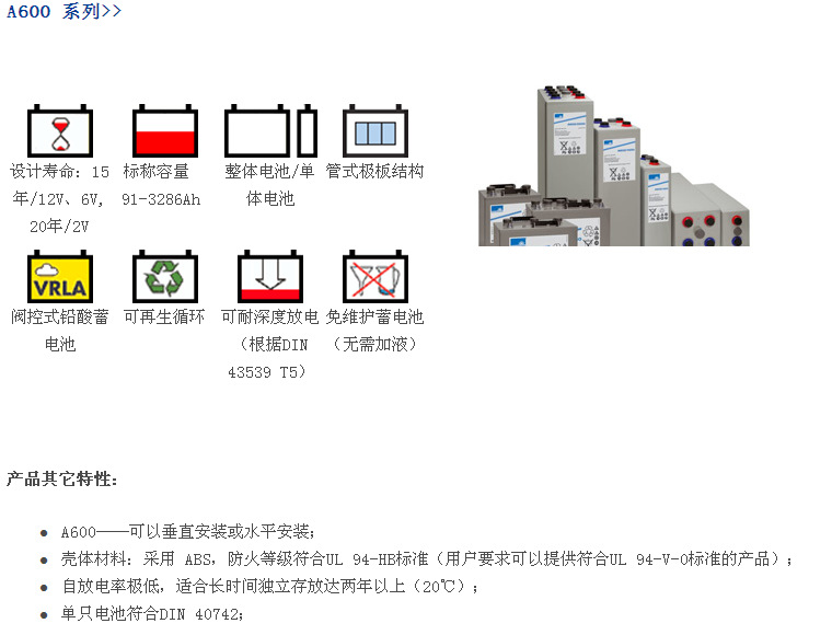 德国阳光蓄电池2v200ah