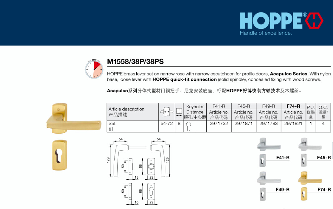 德国hoppe经典门窗把手handles acapulco