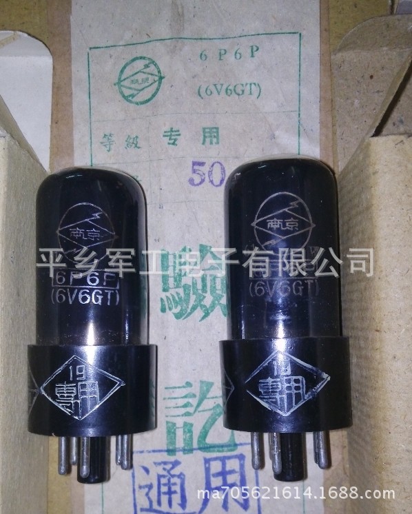 原装正品早期61年专用级南京6p6p6v6gt电子管6v66f6