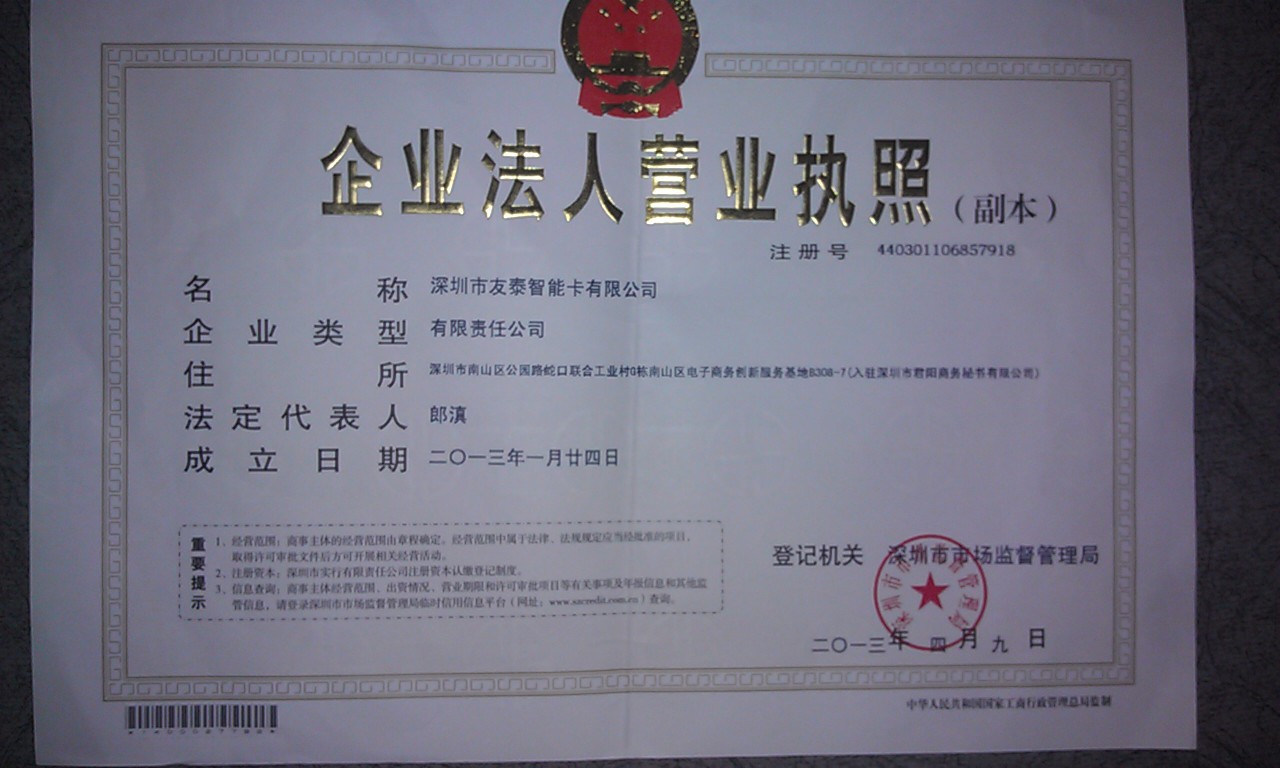 总公司营业执? height=