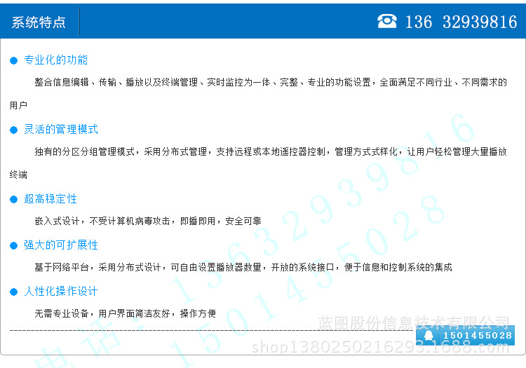 系统特点