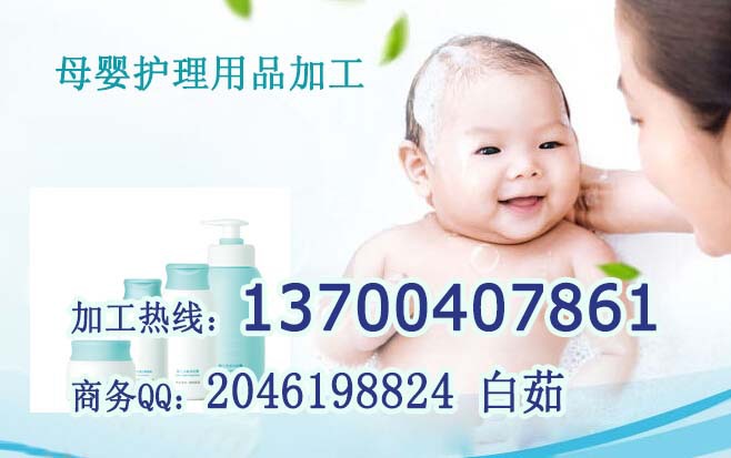 秋冬母婴保湿补水护肤品加工 专业线化妆品代加工贴牌厂家