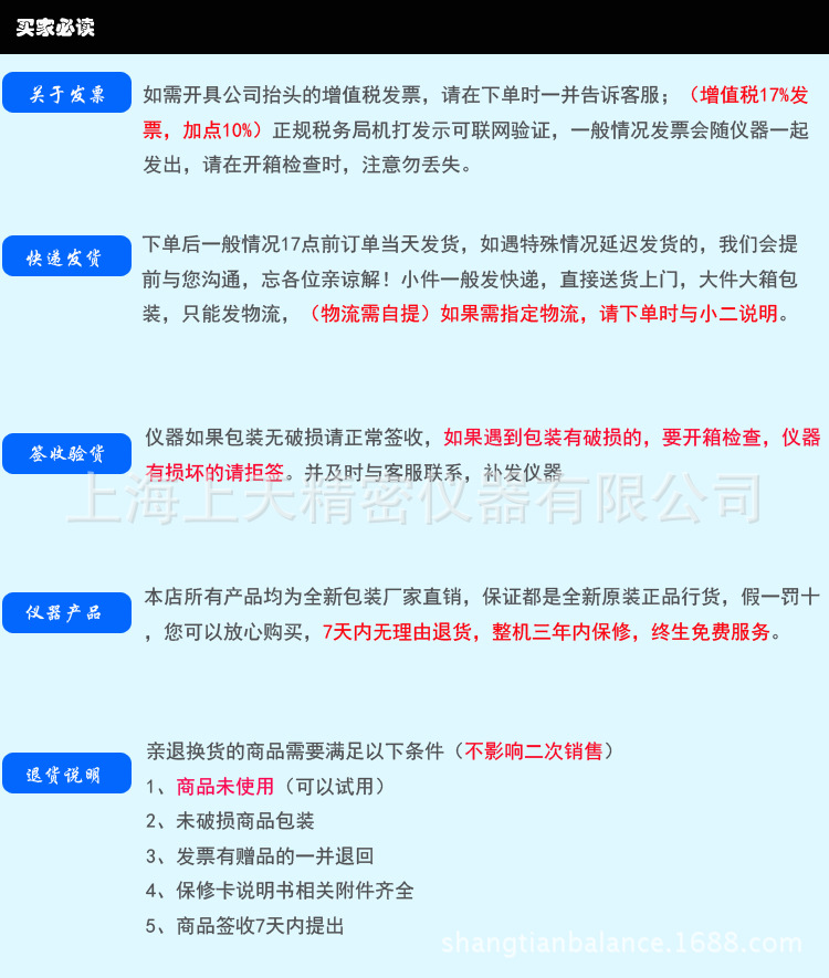 买家必读