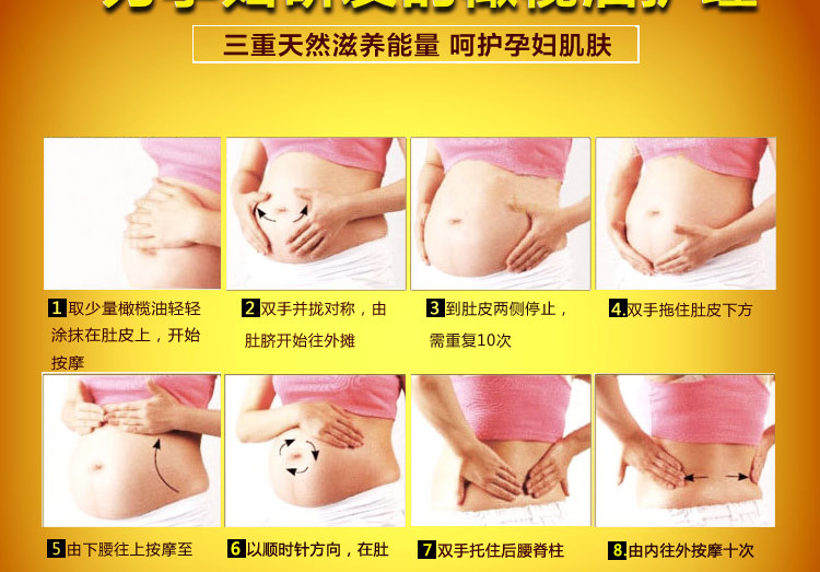 妊娠紋預防油_07