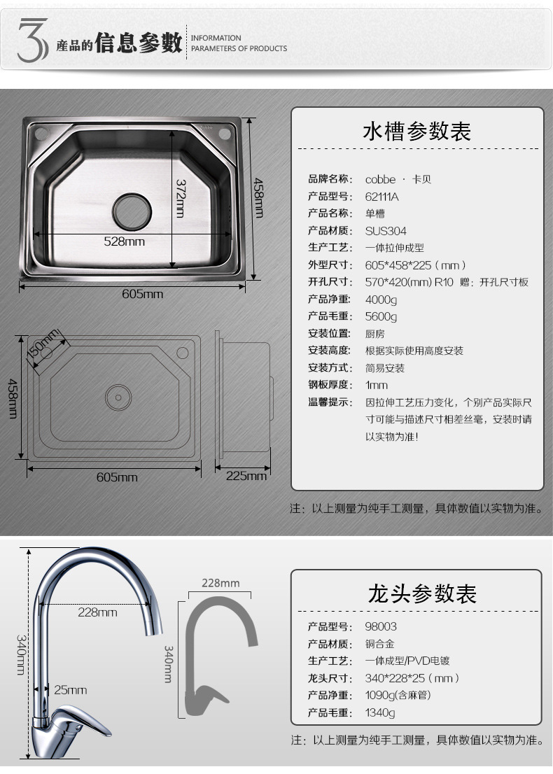 62111+98003详情_06