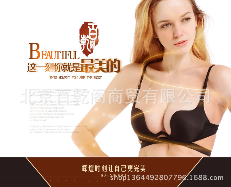 北京百乾閣商貿禮服胸罩01