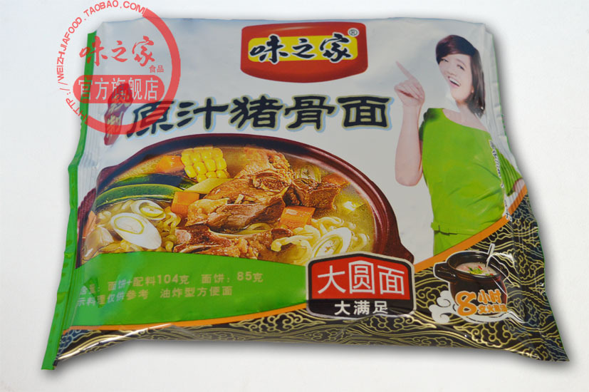 原汁猪骨1