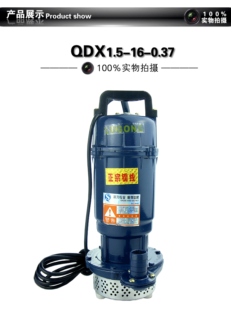 QDX单相潜水电泵_06