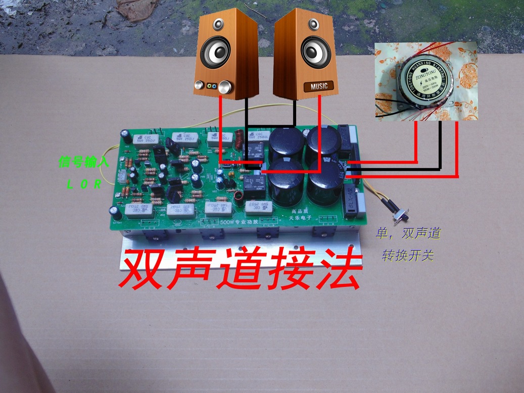 0功放板(可连接btl 单声道