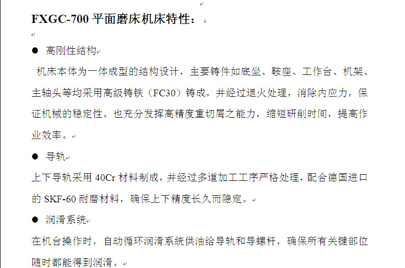 批发/高精度/高效率/机床FXGC-70120AHR磨床/平面磨床