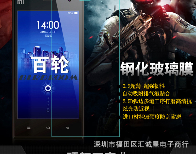 小米3钢化玻璃膜_05