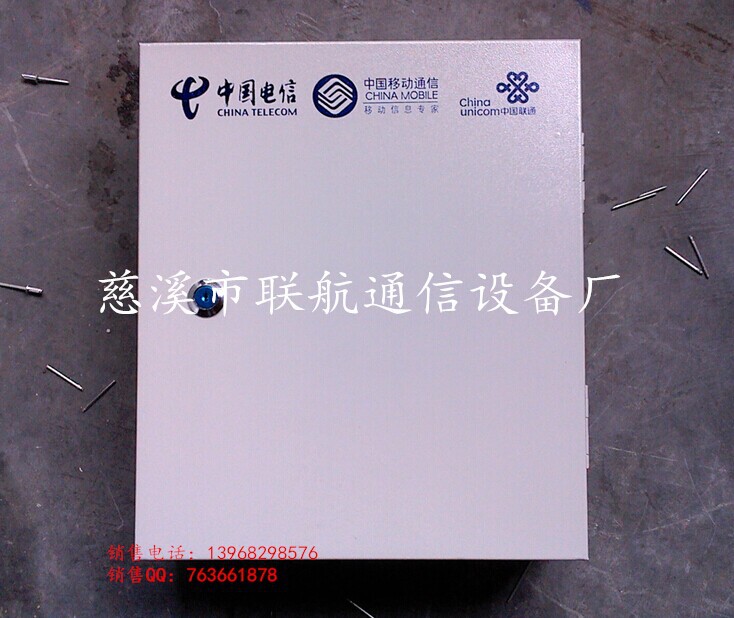 室外光纜配線箱