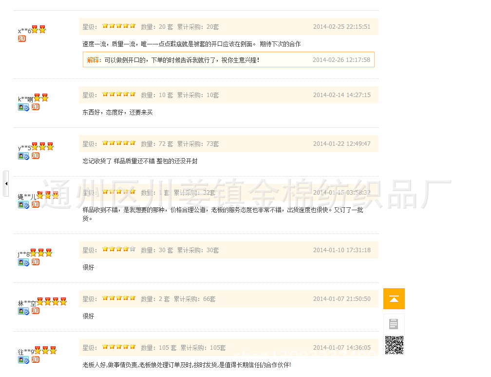 QQ截图20140617121245