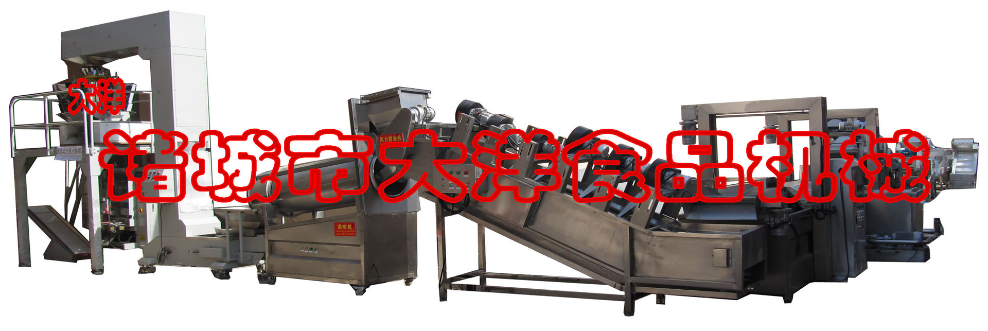 薯条、薯片生产线