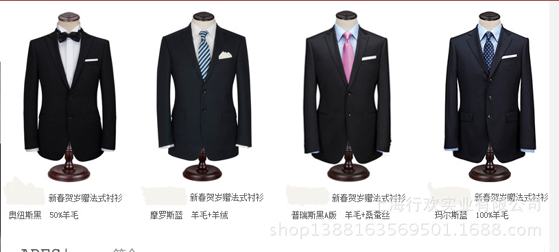 上海西装定制/上海专业定制西装西服/团购西服定制? height=