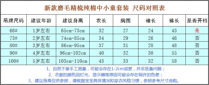 男女秋衣秋裤批发  【 品  名 】:新款棉毛竹纤维小童套装 【 品  牌