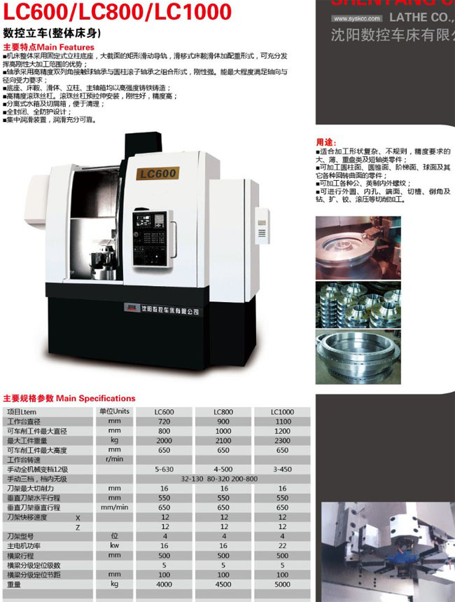 供应精密数控车床LC600沈阳数控车床总经销