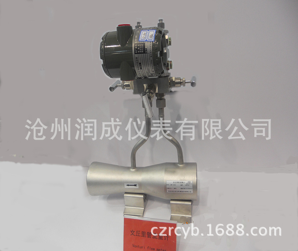 一体化式文丘里管