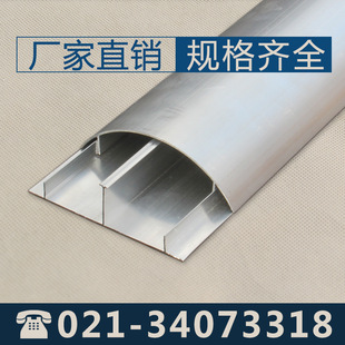冠新 加厚铝合金地面线槽 地板槽地槽地线槽金属弧型线槽 8号