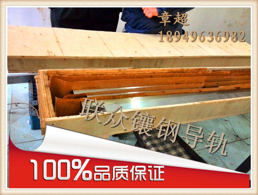 镶钢导轨6