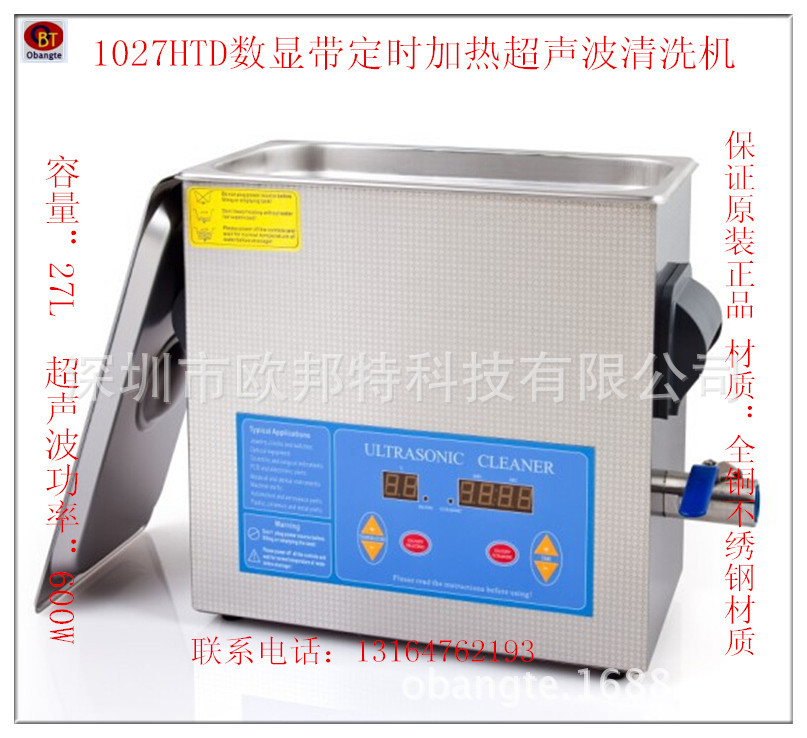 超声波清洗机-1