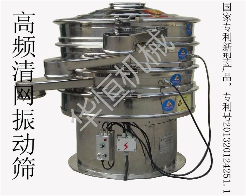 网站用高频清网旋振筛